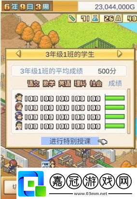 口袋學院物語1怎么才算通關(guān)口袋學院物語1通關(guān)攻略