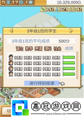 口袋學院物語1怎么才算通關(guān)口袋學院物語1通關(guān)攻略
