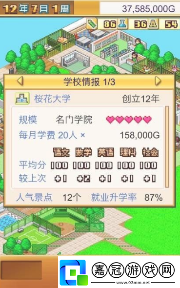 口袋學院物語1怎么才算通關(guān)口袋學院物語1通關(guān)攻略