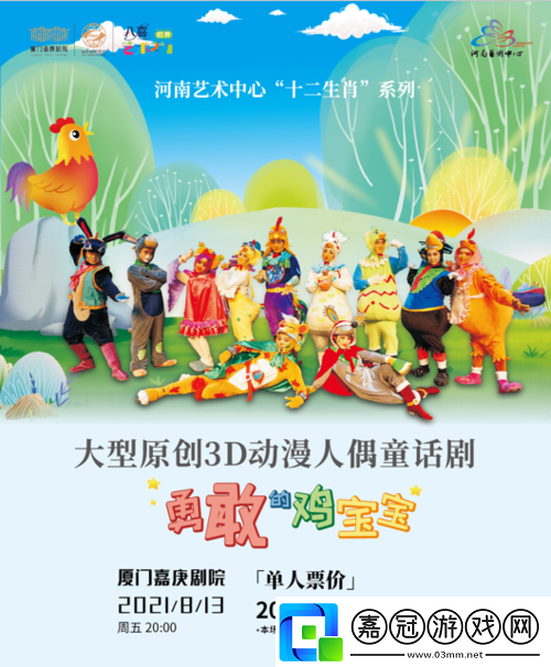 建議：小雞寶寶挑戰：小明票務困境-該如何應對