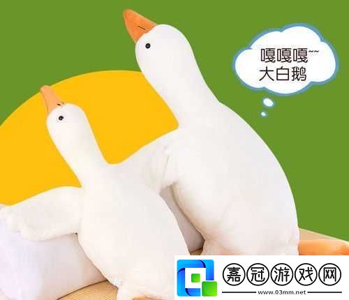 大白球上下抖動：這是什么神奇現象