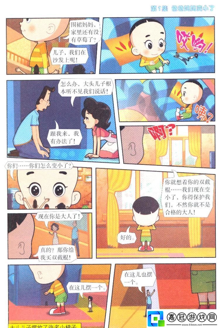 科技江湖錄：笑談家庭交響曲-誰主行業(yè)沉浮