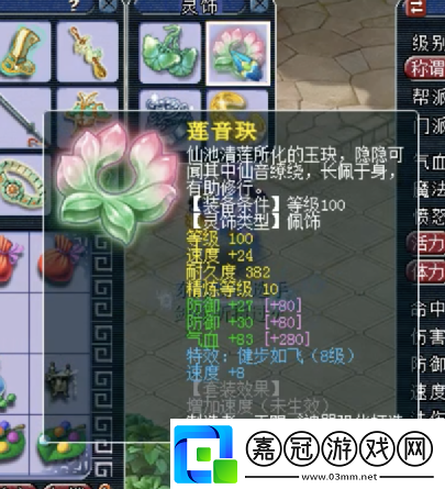零氪金打造50級(jí)靈飾攻略