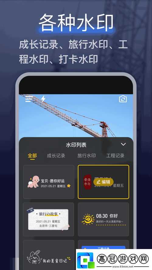 邁開腿讓嘗嘗你的森林軟件：體驗(yàn)自然之美