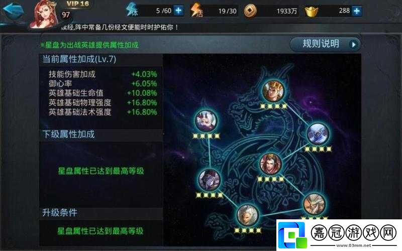 亂斗西游