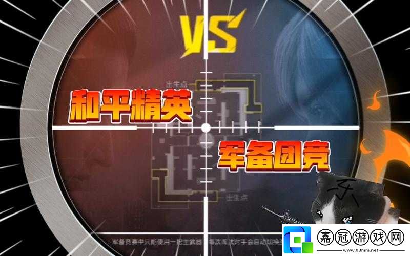 和平精英軍備團競武器切換順序一覽