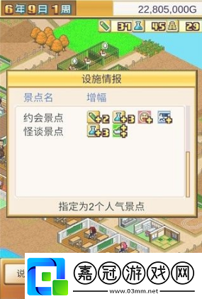 口袋學院物語1怎么才算通關(guān)口袋學院物語1通關(guān)攻略