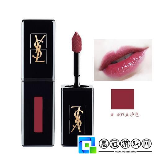YSL口紅：涂抹時(shí)尚的魔杖