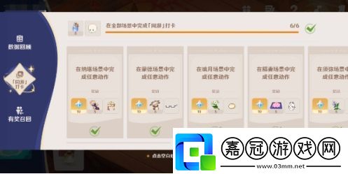 原神星路拾憶活動(dòng)怎么玩