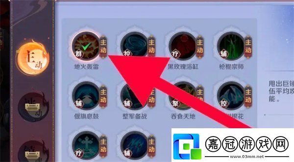 鎮(zhèn)魂街破曉合擊技怎么裝備合擊技裝備方法
