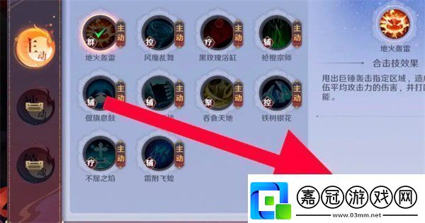 鎮(zhèn)魂街破曉合擊技怎么裝備合擊技裝備方法