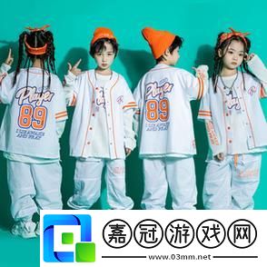 "萌娃HIPHOP-潮流界的迷你巨無(wú)霸！"