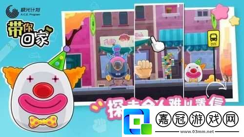 帶你回家怎么玩兒：冒險(xiǎn)解謎游戲攻略