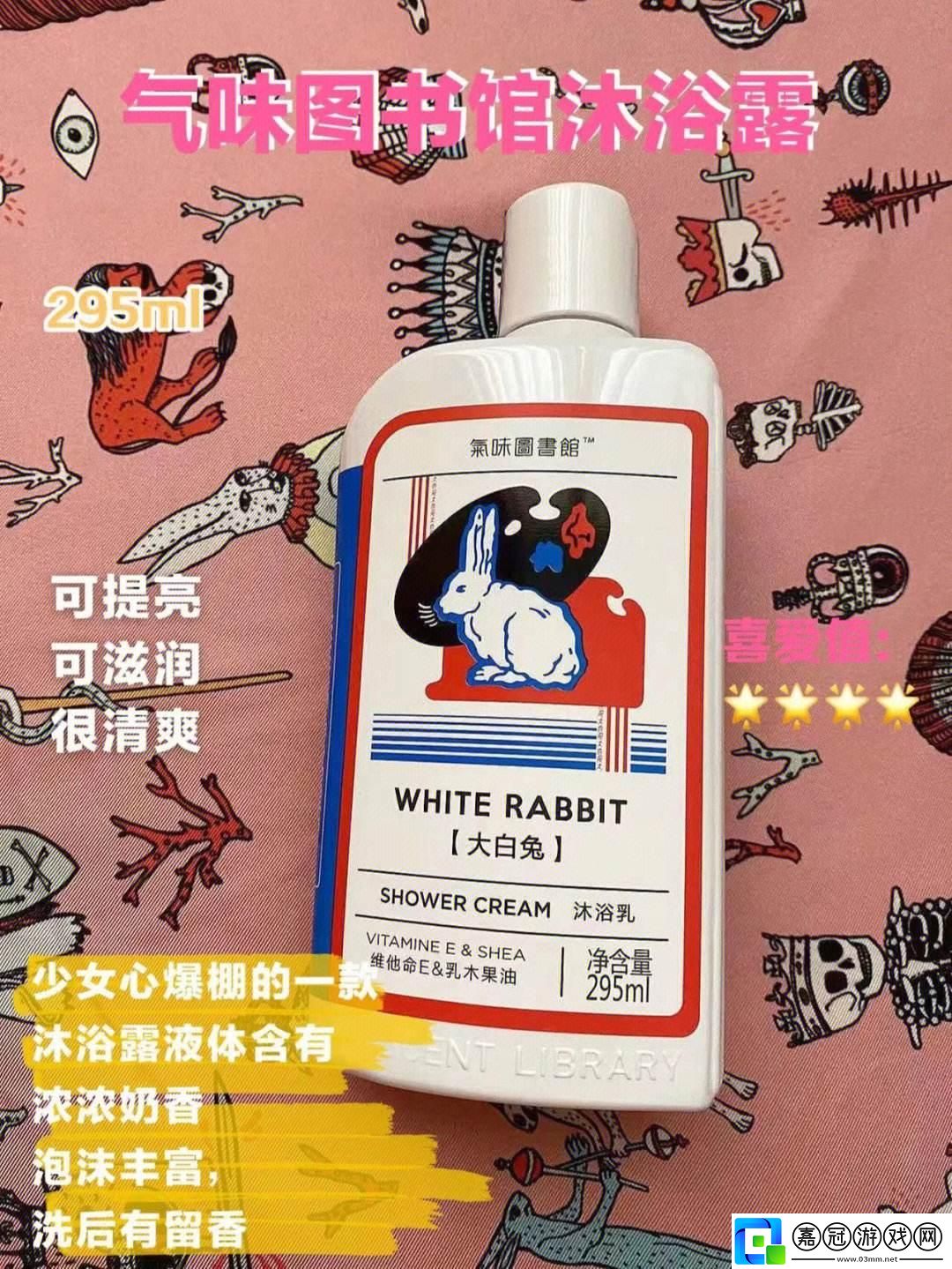 "夢兔狂舞-笑談焦點：這屆友太會玩！"