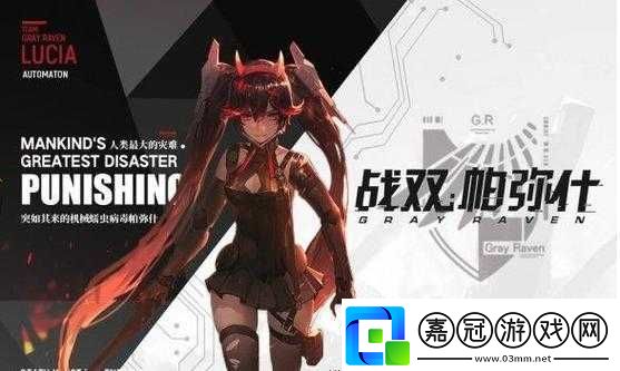 戰雙帕彌什重能陣容搭配推薦