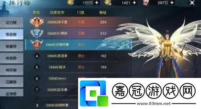 風(fēng)凌天下排行榜玩法及沖榜技巧一覽