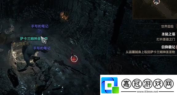暗黑破壞神4信仰徽記任務攻略