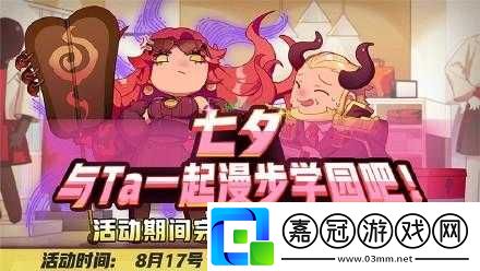 非人學(xué)園七夕活動規(guī)則玩法及新活動指引