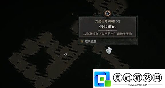暗黑破壞神4信仰徽記任務(wù)攻略-信仰徽記支線任務(wù)怎么過