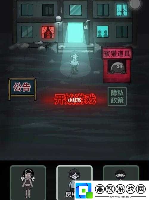 猛鬼宿舍極限通關(guān)攻略詳解