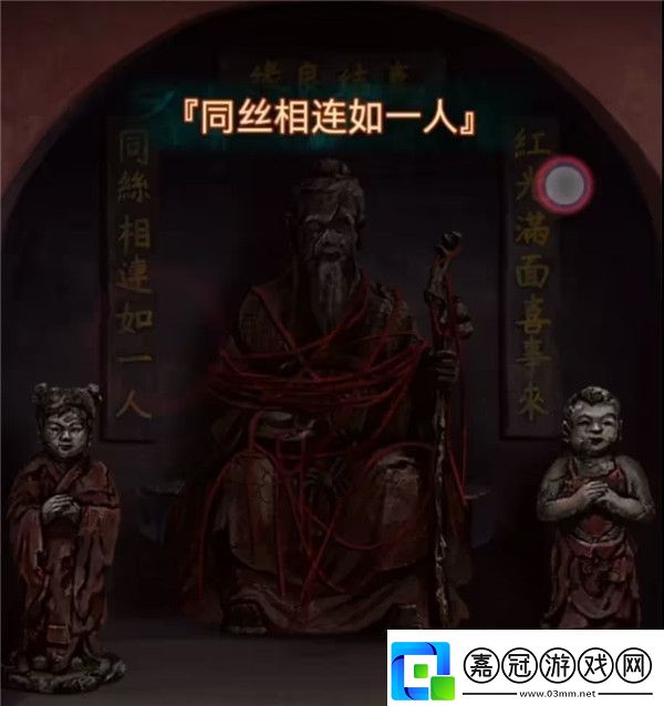 紙嫁衣7卿不負第五章同絲相連如一人圖文攻略大全