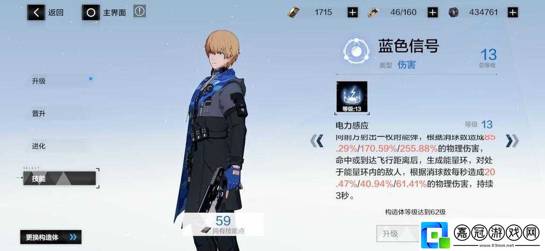 戰雙帕彌什亂數黃藍信號消除指南