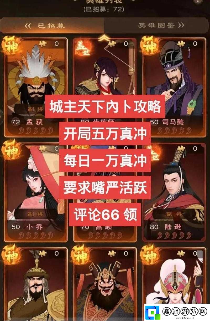 城主天下武將重生的操作方式或者如何進(jìn)行城主天下武將重生操作