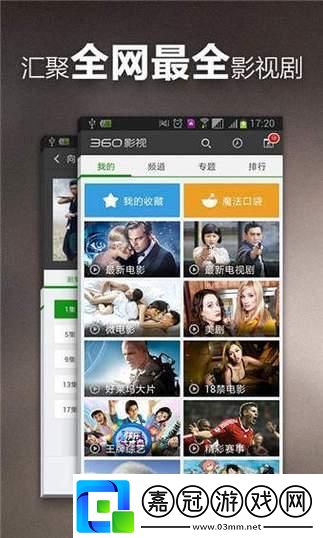 咚！科技江湖新秀亮相