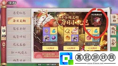 狐妖小紅娘手游預抽卡活動鏈接地址修改