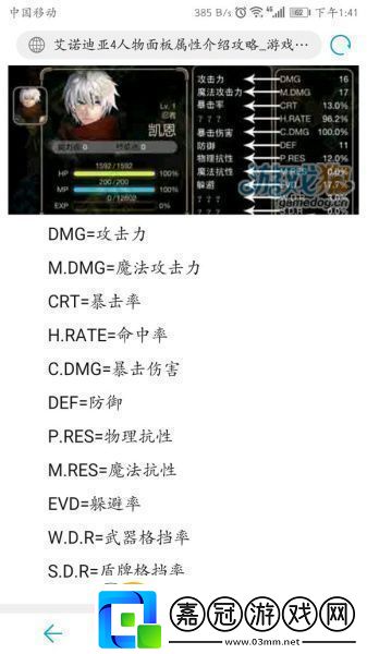 艾諾迪亞4六職業終極攻略