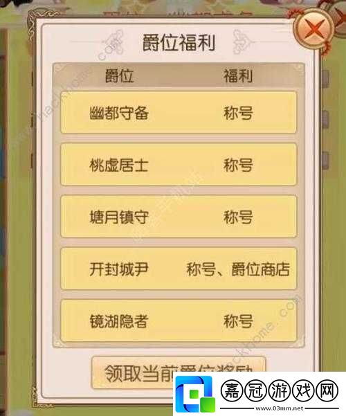 御劍情緣5.1勞動節活動內容及獎勵匯總
