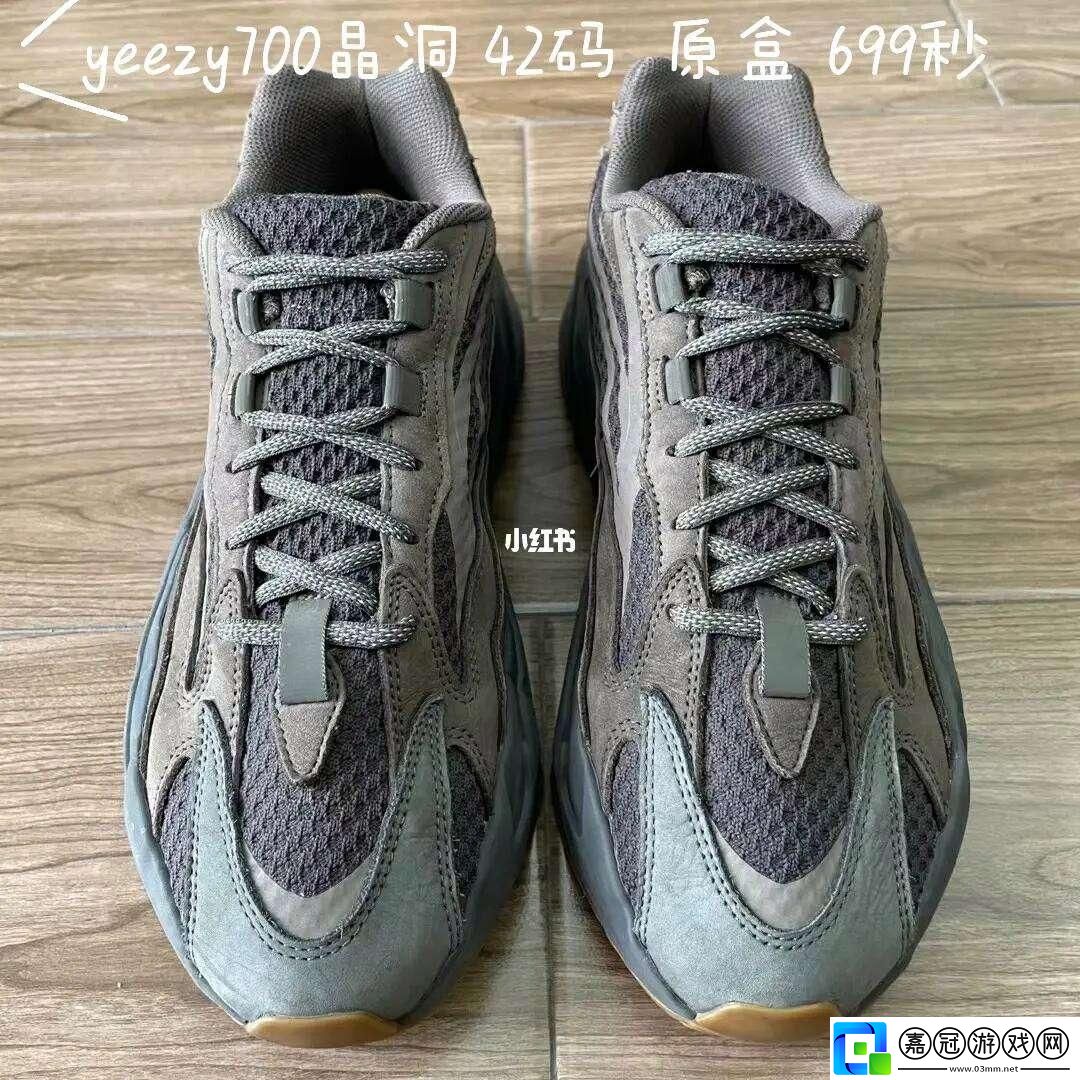 “Yeezy700硬如頑石