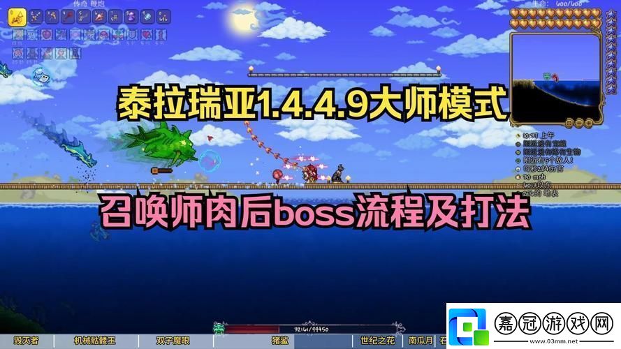 泰拉瑞亞肉前Boss