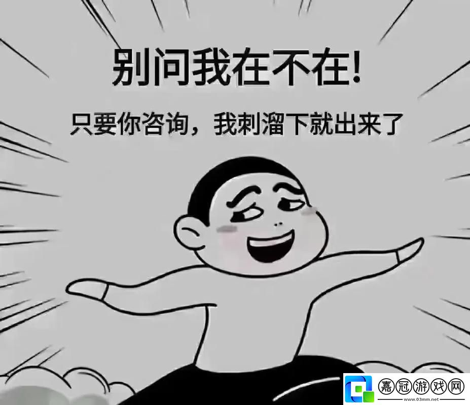 刺溜一下就進去了：自嘲中的科技狂想