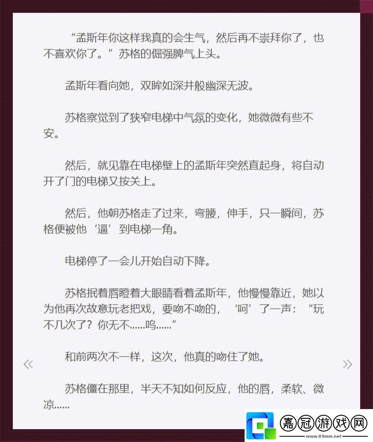醫(yī)科清冷少女與電競雅痞少年的碰撞
