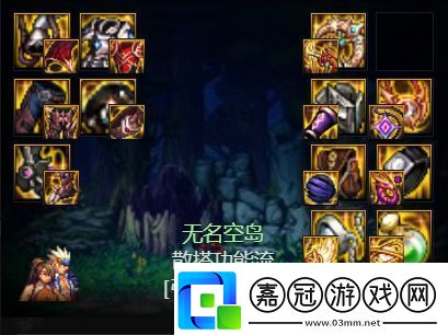 dnf繆斯畢業(yè)武器裝備如何搭配