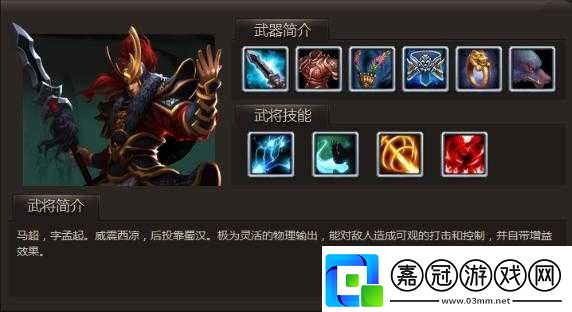 龍戰于野競技場主流遠程武將簡析