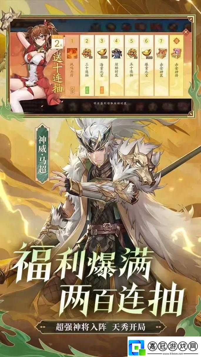 少年三國志-2-戰(zhàn)力要求是多少