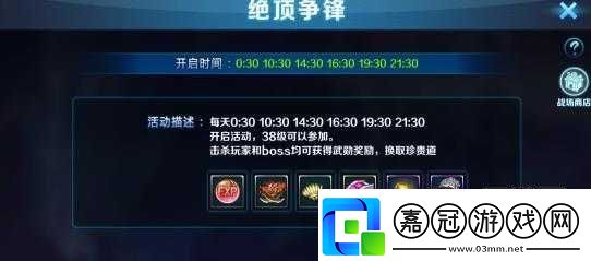 尋龍劍戰(zhàn)場積分系統(tǒng)詳解