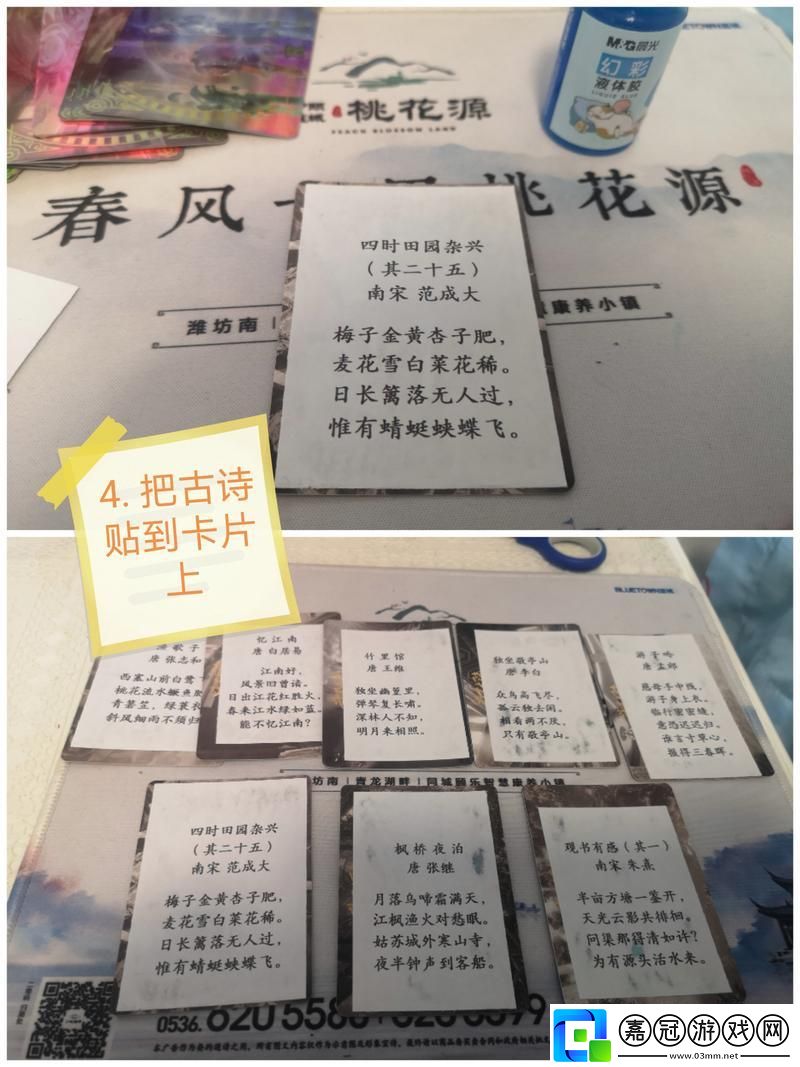 "班級(jí)的公共魔具吟-逗趣又挖苦"