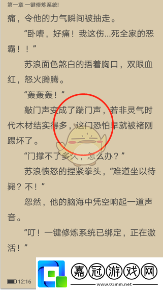 筆趣閣怎么設(shè)置聽(tīng)書(shū)