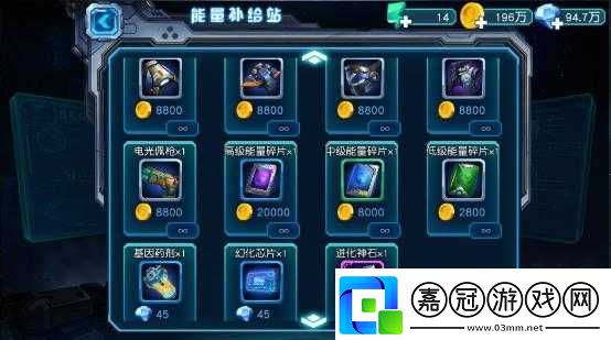 賽爾號超級英雄能量碎片詳解