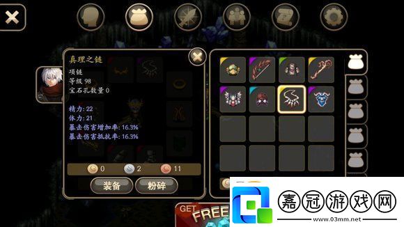 艾諾迪亞4六職業(yè)終極攻略