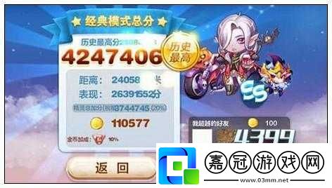 天天酷跑克隆戰(zhàn)南瓜魔鐵平民陣容搭配推薦