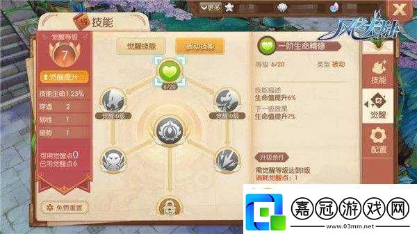 風(fēng)之大陸覺醒技能書獲取途徑