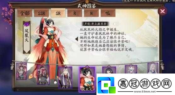 陰陽師鳳凰火在哪刷及位置一覽