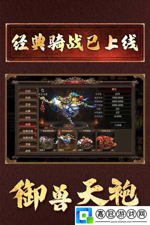 將軍之戰(zhàn)場爭鋒新手入門及玩法介紹
