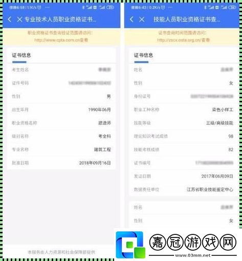 從業(yè)資格證電子證查詢-笑談“一證走天下”的尷尬