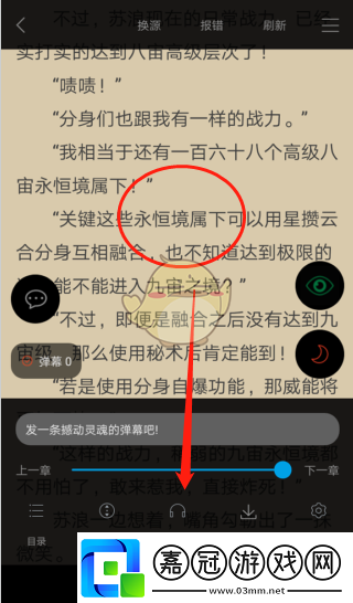 筆趣閣怎么設(shè)置聽(tīng)書(shū)