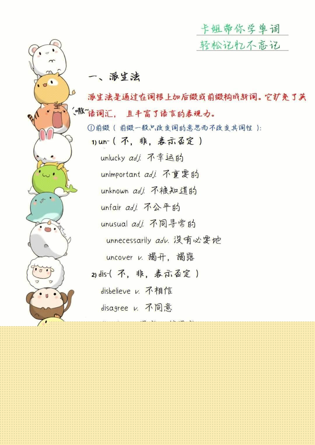 “學霸紫根”上的單詞狂想曲